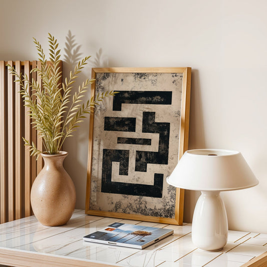 Organic Minimalist Beige and Black Printable Wall Art(Printable+Physical)